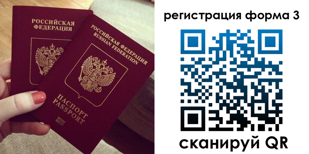 регистрация для школы в Дубне
