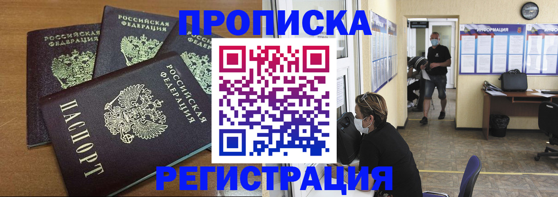 временная регистрация собственник в Дубне