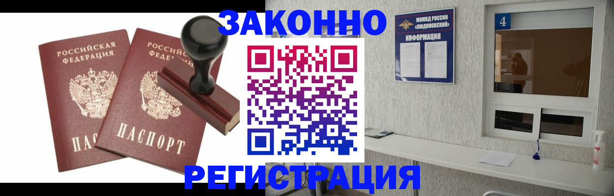 временная регистрация для всех в Дубне