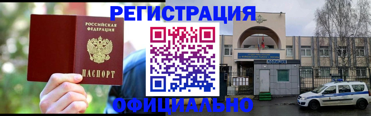 прописка гарантия в Дубне