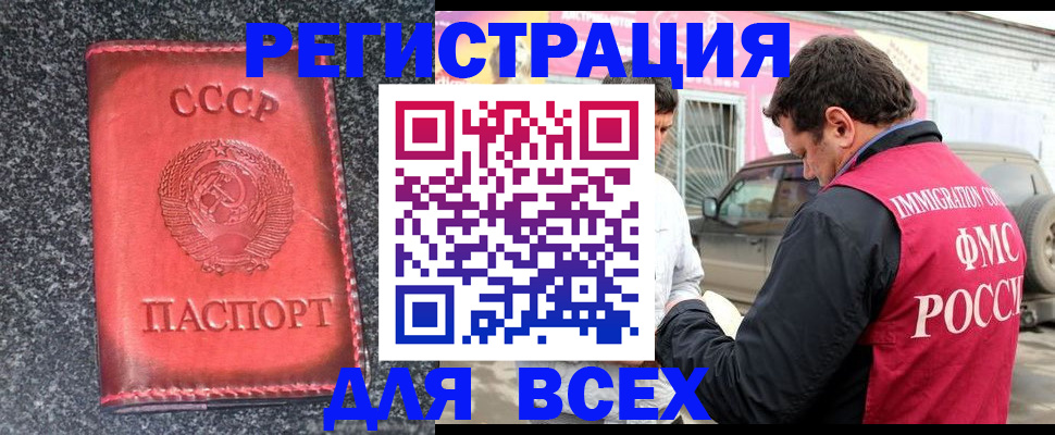 прописка иностранных граждан в Дубне